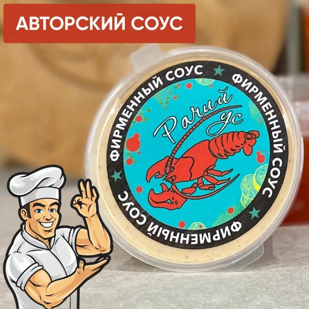 Фирменный соус